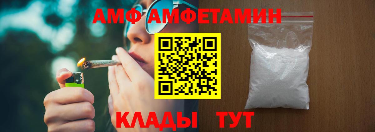 АМФ  АМФ VHQ  Вход с VPN  Лысьва 