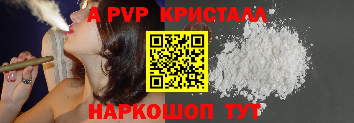 купить наркотики сайты  Альфа ПВП Crystall  Вход с VPN  Лысьва  A-PVP 