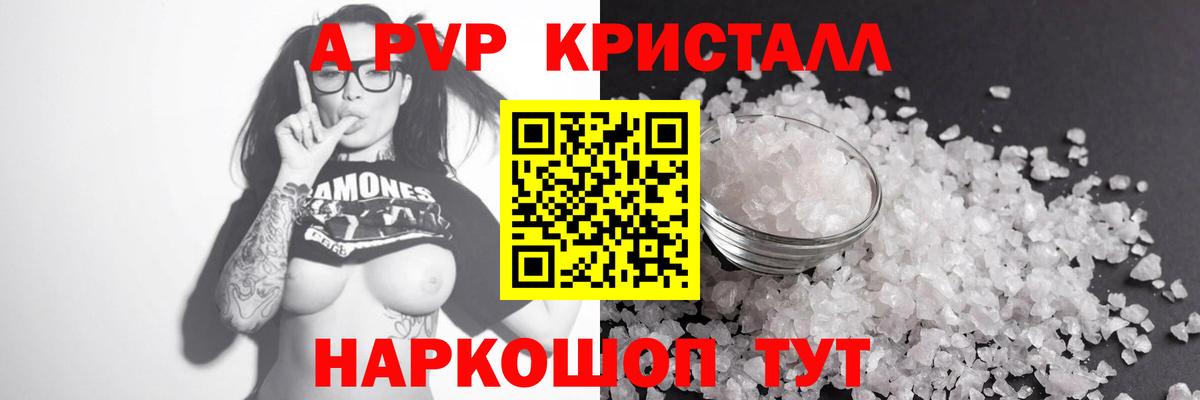 А ПВП VHQ Лысьва