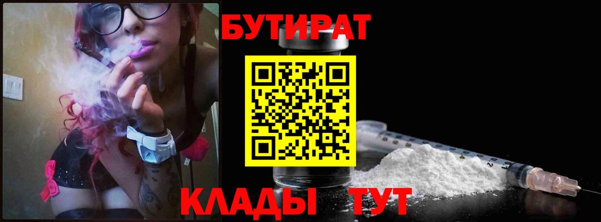 Лысьва  Бутират оксибутират  Вход с VPN 