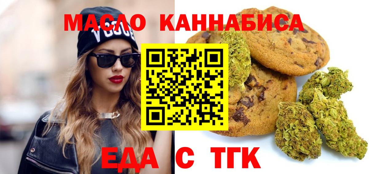 Лысьва  Cannafood марихуана  Вход с VPN 