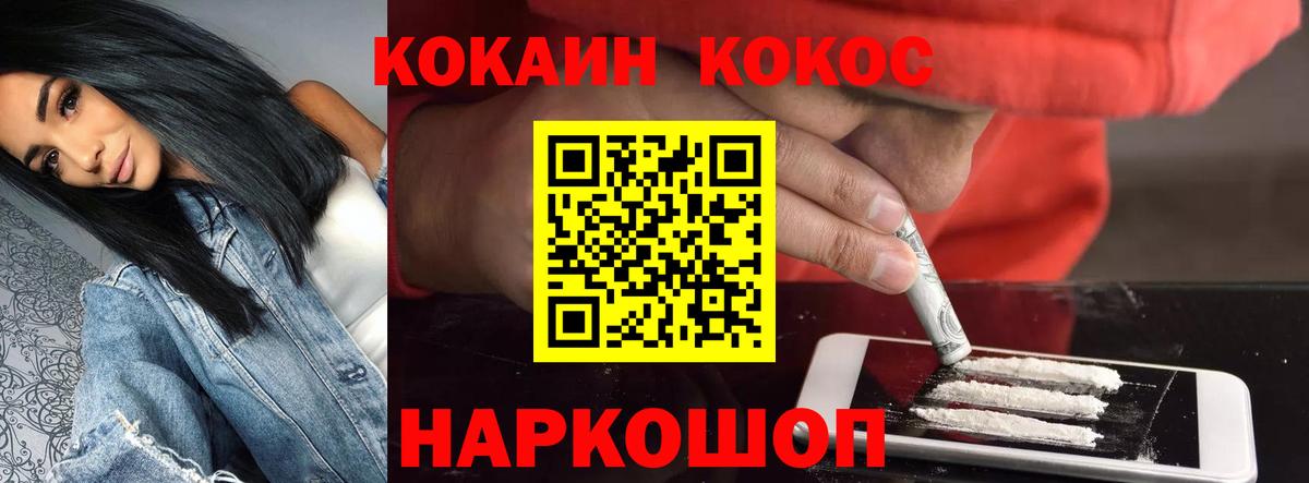 Лысьва  Cocaine Перу  Вход с VPN 