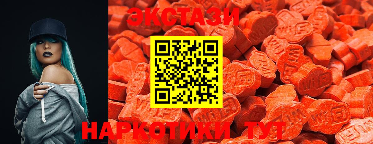 Ecstasy таблы Лысьва