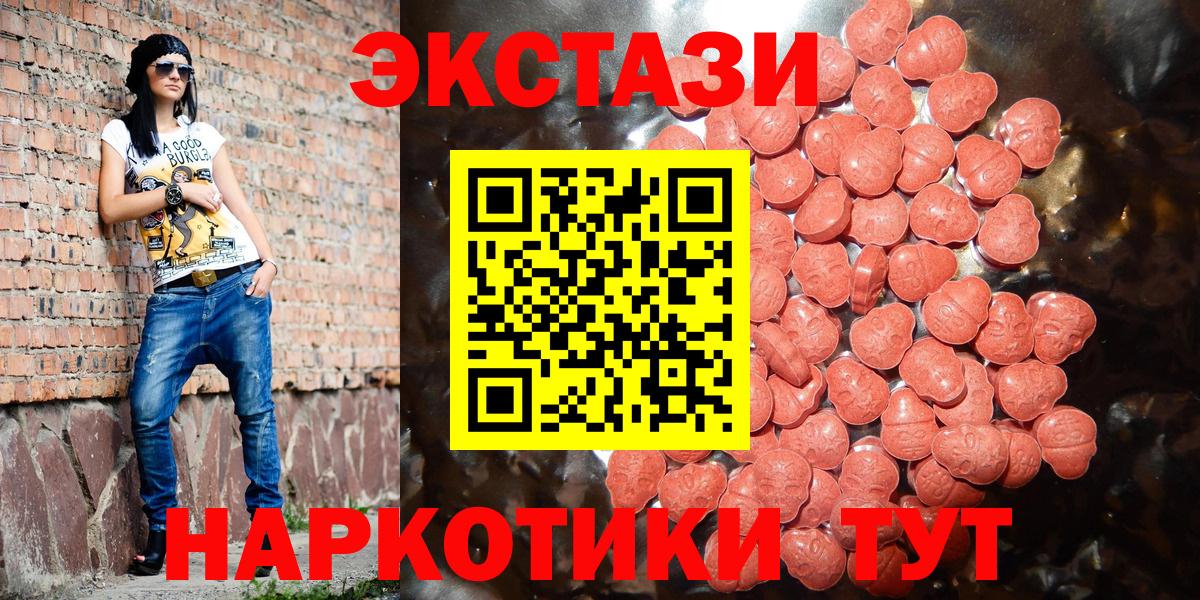 Ecstasy 99%  ЭКСТАЗИ ешки  Ecstasy  Лысьва  кракен зеркало  Вход с VPN 