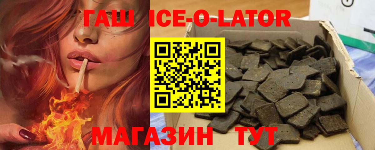 ГАШ Premium  Вход с VPN  ГАШИШ  Лысьва  ГАШИШ гашик 
