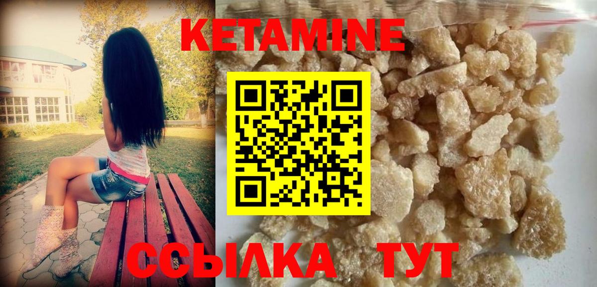 КЕТАМИН VHQ Лысьва