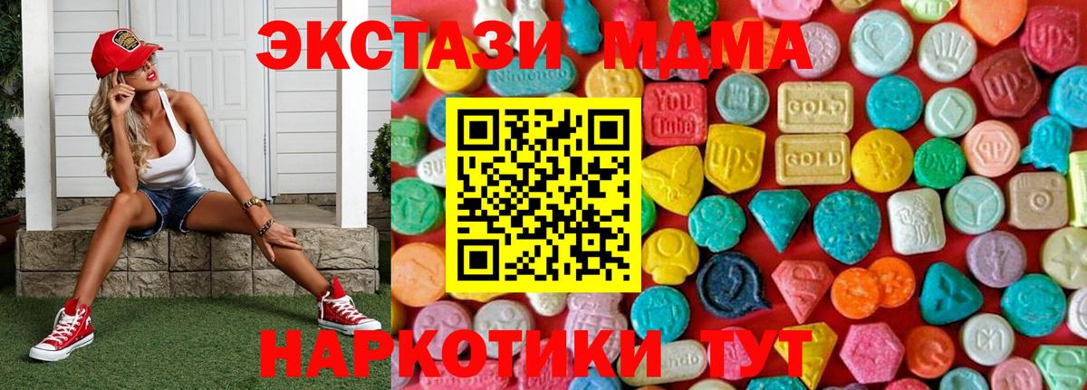 MDMA crystal Лысьва
