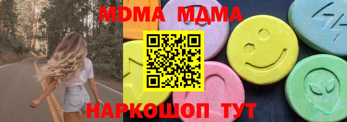 МДМА Molly  МДМА кристаллы  Вход с VPN  Лысьва 