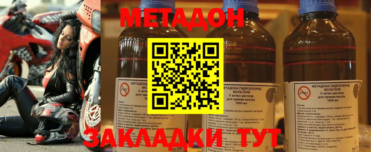 МЕТАДОН белоснежный Лысьва