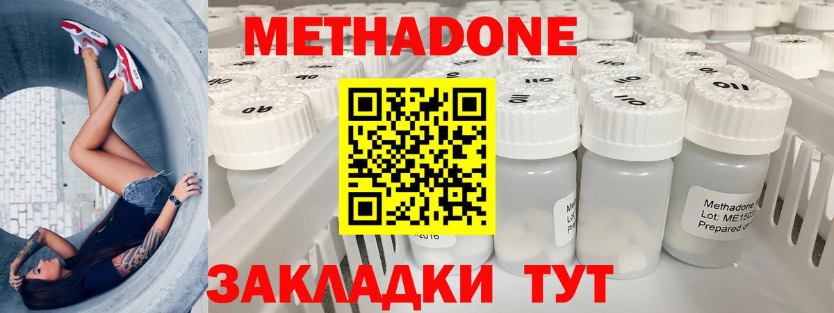 МЕТАДОН VHQ  Вход с VPN  МЕТАДОН белоснежный  Лысьва 