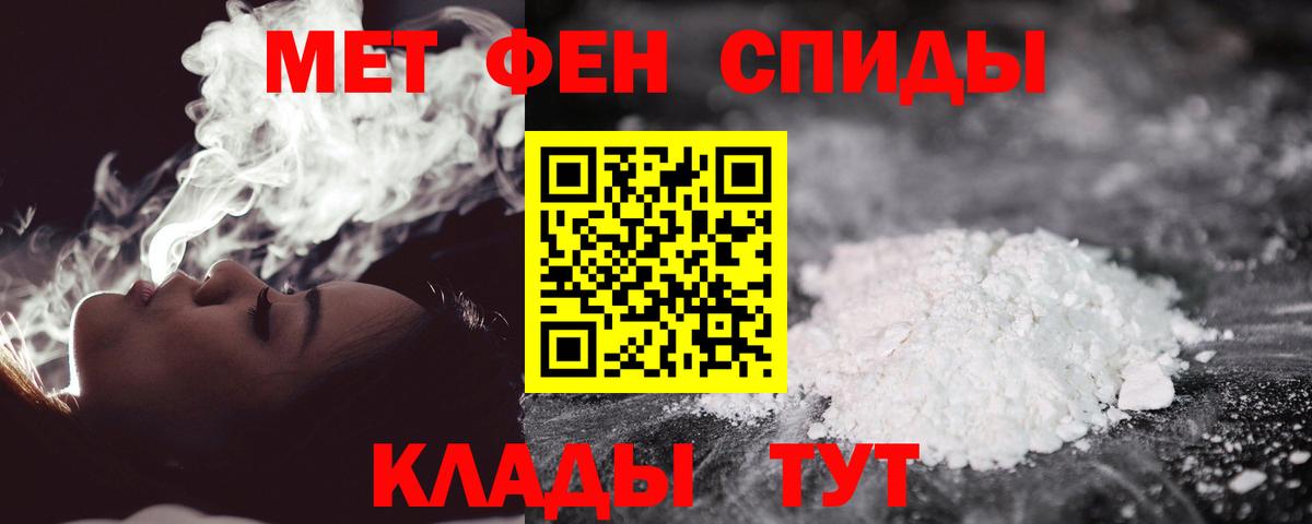 МЕТАМФЕТАМИН витя  Вход с VPN  Лысьва 