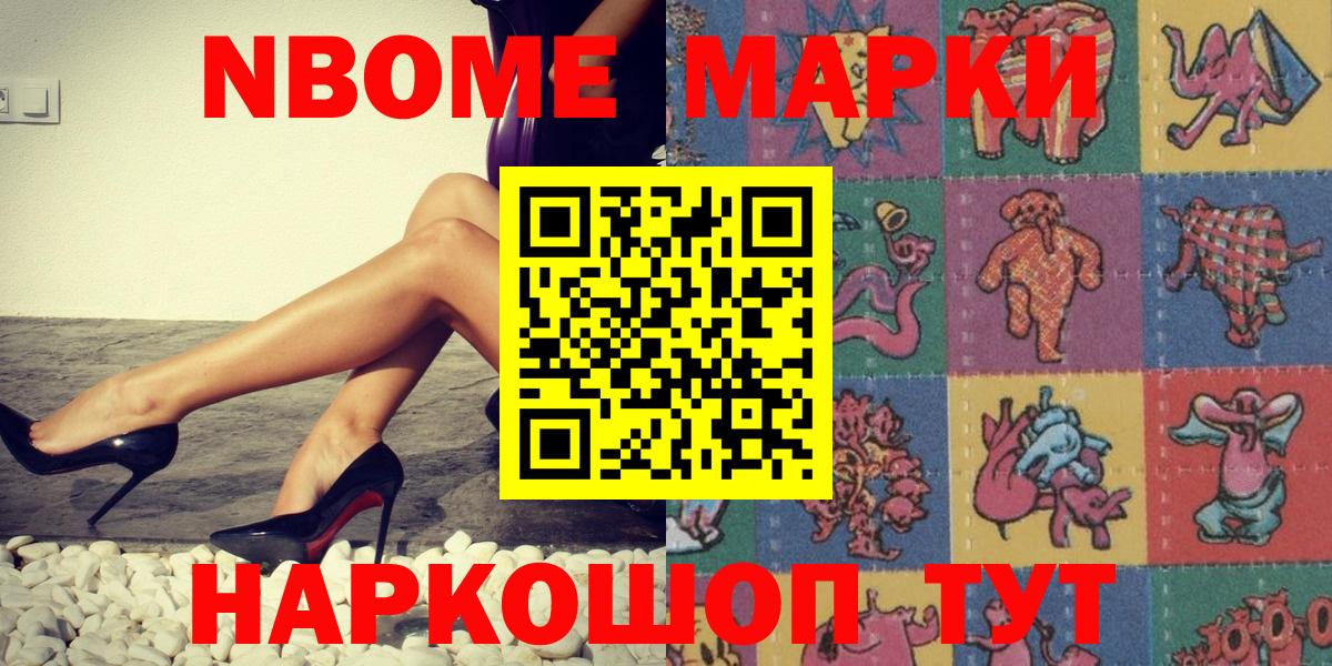 Марки N-bome  Марки N-bome 1,8мг  Вход с VPN  Марки N-bome 1,8мг  Лысьва 