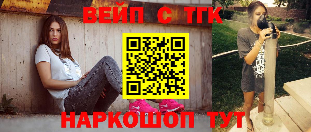 Дистиллят ТГК вейп Лысьва