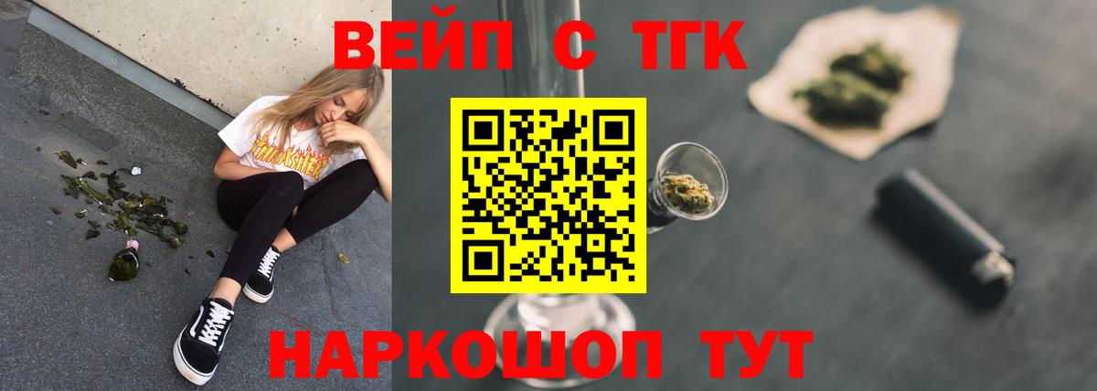 Лысьва  Дистиллят ТГК вейп с тгк  Вход с VPN 