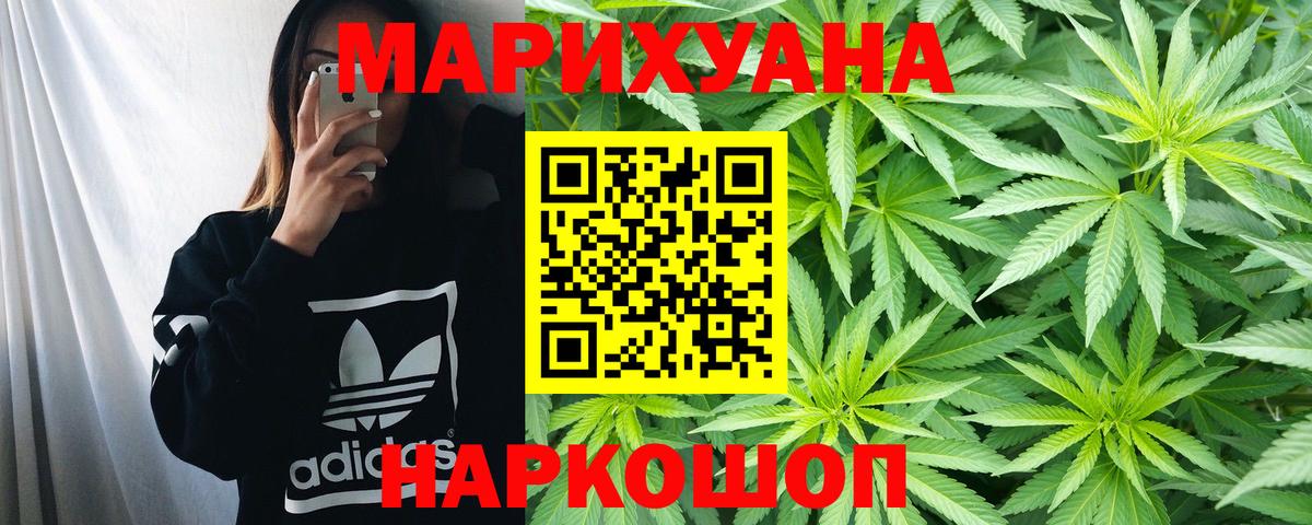 МАРИХУАНА White Widow Лысьва